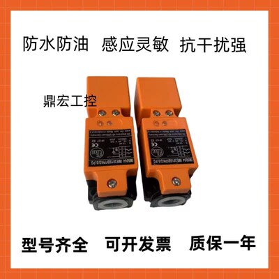 IM5038 IM5020 IM5024 IM5033 IM5037 IM5054长方形传感器