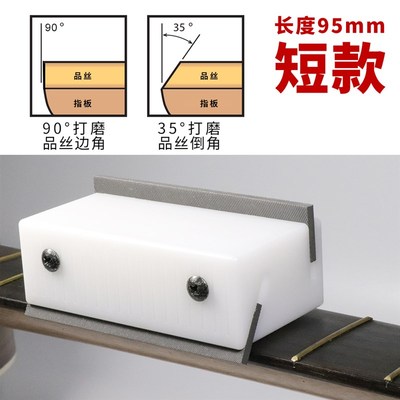 35度90度二合一品丝倒角锉民谣电吉他品线打磨R倒角挫品丝更换工