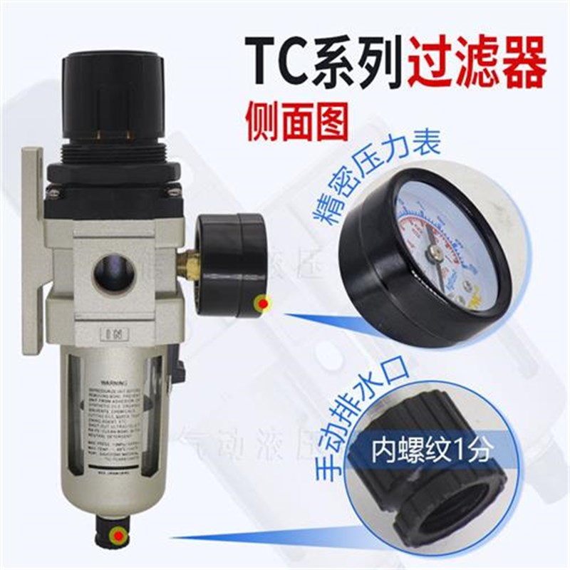 索诺天工油水分离器TC2010-02/TC3010-03/4010-04D空气过滤器