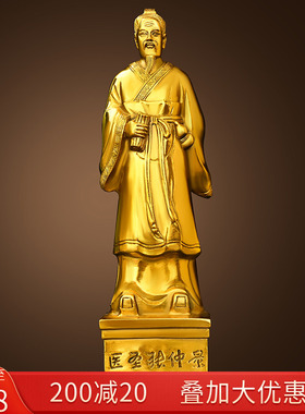 纯黄铜药王五大名医铜像人物雕塑医圣张仲景李时珍全身送药师医