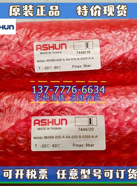 台湾阿顺油滑缸MABR/ mabn -040- a - aa -020- b -0350- a /0.9M