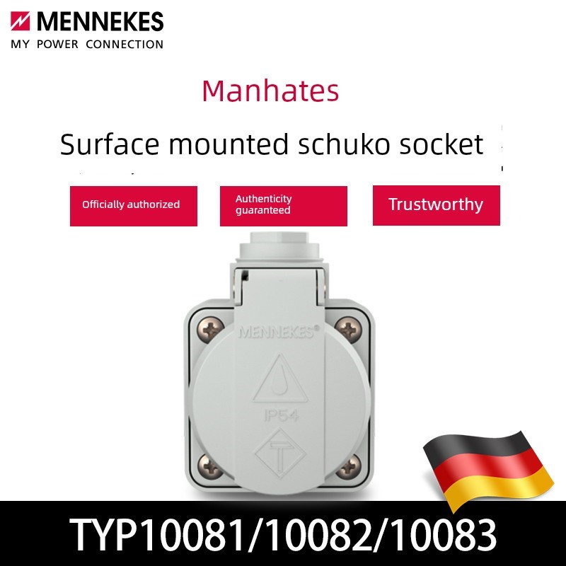 Mannekes德国进口Typ10081 10082外露面板插座Typ10083