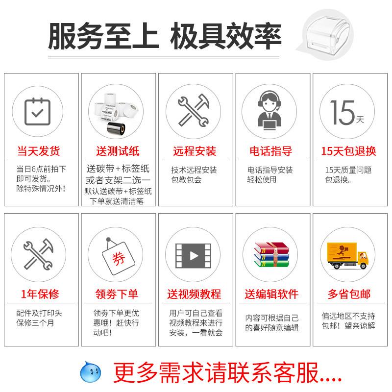 吊牌博gp1134t条码打印机佳标签打印机水唛不干胶珠宝铜版亚银洗