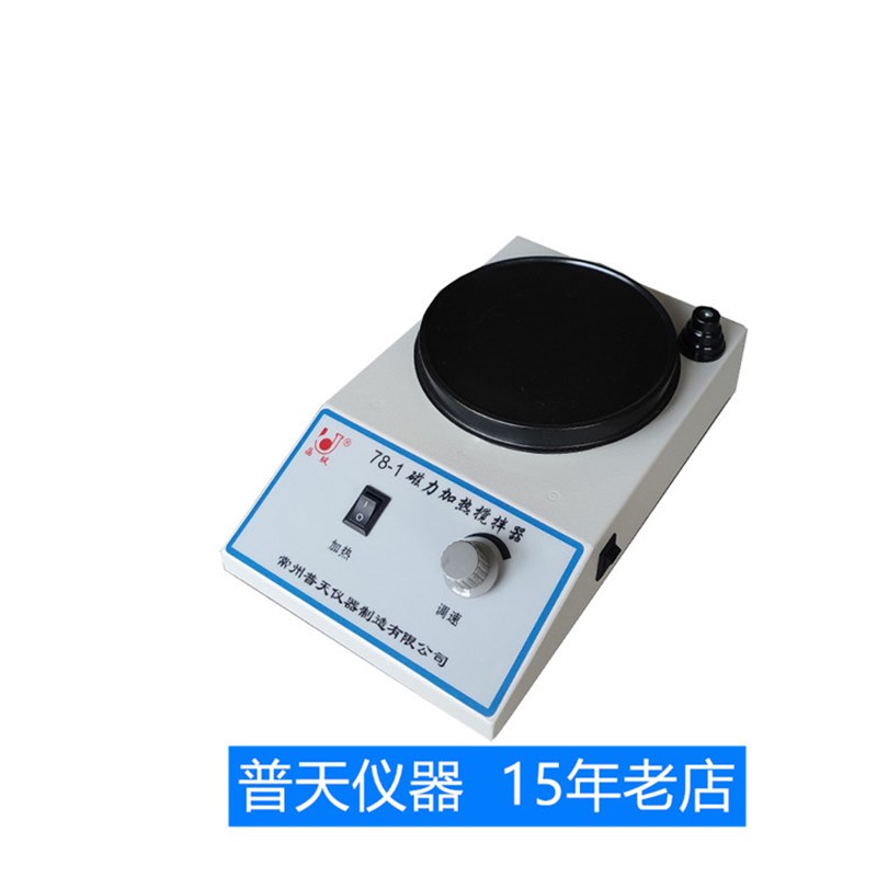 定制78-1磁力加热搅拌器 实验室化工调温电动磁力加热搅拌机