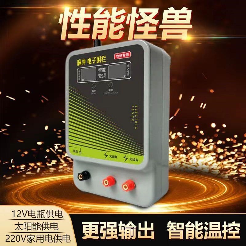 2023年新款双屏畜牧电子围栏主机牧场专用养羊养牛可调压脉冲主机