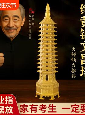 纯黄铜文昌塔摆件十三层九层学生用书房客厅办公室9层13层工艺品