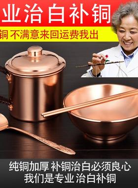 铜碗铜餐具白癜补铜黄紫铜套装铜勺铜杯纯铜家用杯子小大筷子水杯