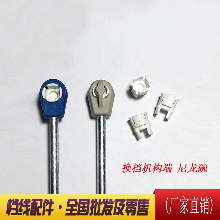 NV200逍客换挡线选换挡线卡扣尼龙碗耐磨胶套解决挂挡困难脱挡