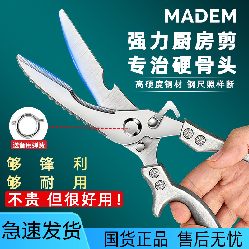 厨房多功能不锈钢强力鸡骨剪