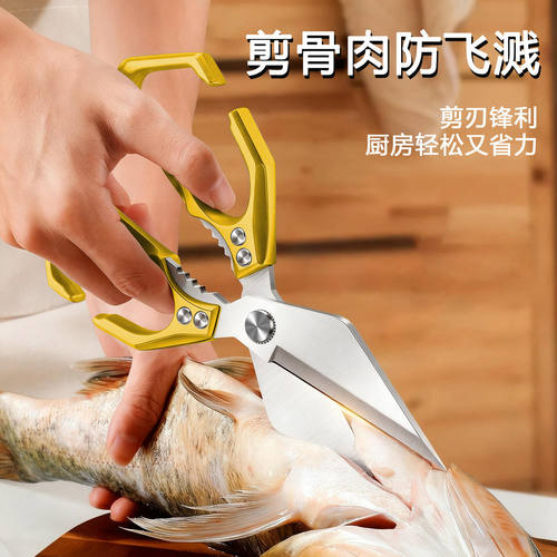 德国厨房专用大头剪鸡骨剪刀家用