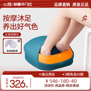 脚底按摩器脚部经x络疏通全自动揉捏足底加热家用足疗 7c七西新款