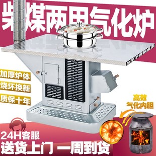 加W厚柴火炉桌 农村烤火炉柴煤两用无烟气化炉取暖炉家用室内冬季