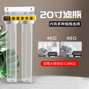 20寸滤瓶商用前置过滤器自来水家用PP棉M颗粒碳滤水器净水机配件
