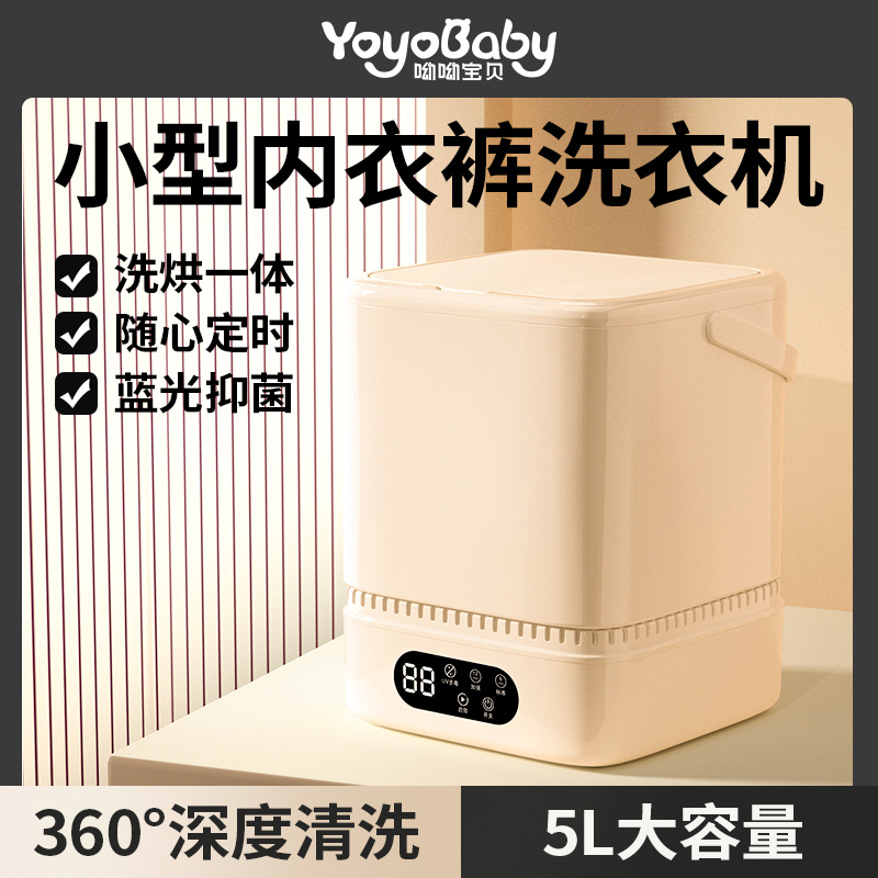 迷你洗衣机专用全自动内衣裤便z携式小型微型洗脱一体清洗机分桶