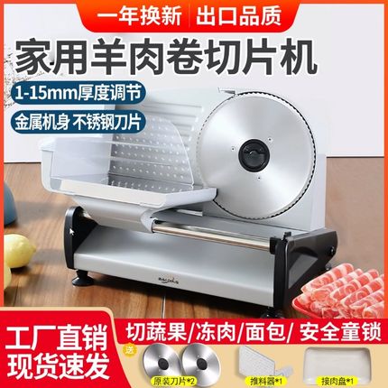 切肉片机家用小型刨肉机电动切片机E羊肉卷冻肉神器商用肥牛切割