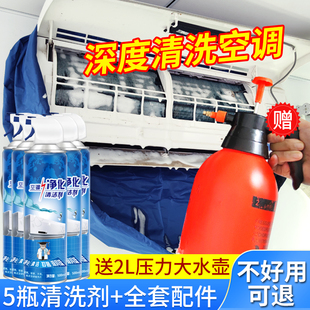 空调清洗工具全套专o用挂机空调清洁剂家用强力去污免拆接水罩神