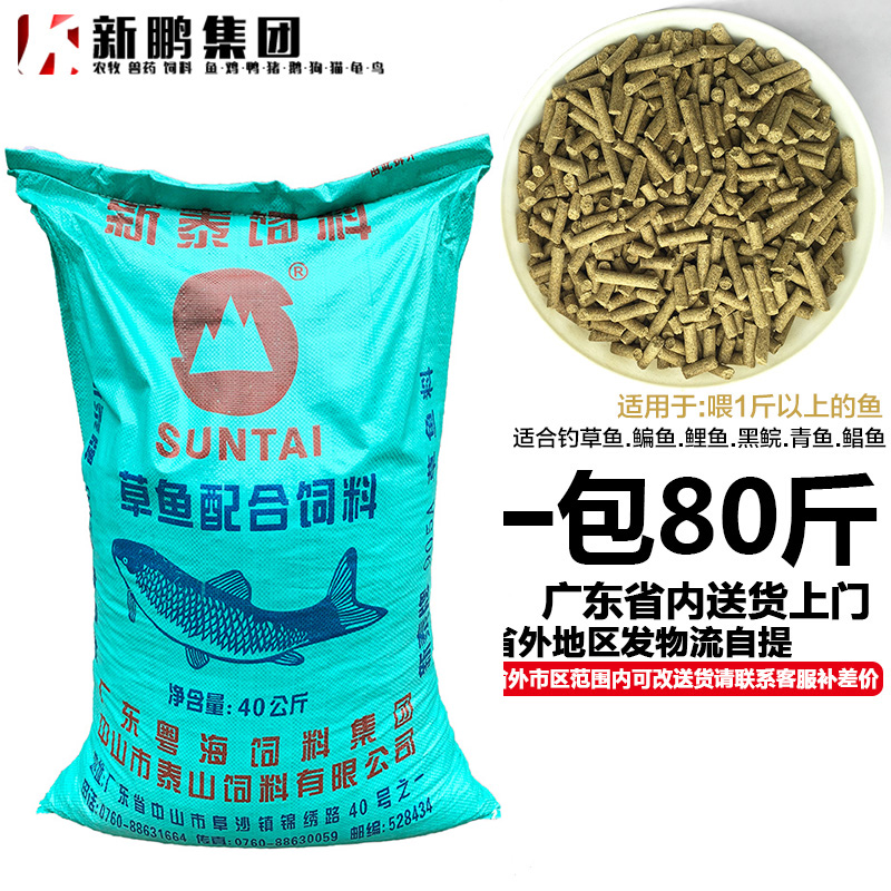 中山905草鱼颗k粒窝料打窝料黑鲩鲤鱼饵喂鱼青鱼原塘颗粒底窝饲料