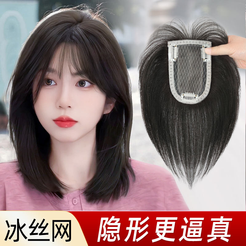 假发发片女头顶遮l白发补发片真发全真人发增发蓬松自然刘海假发