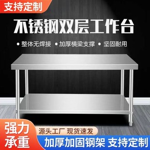 不锈钢厨房工作台专用商用v操作台打荷台灶台定做饭店切菜案板台