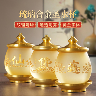 佛堂供桌圣水杯室内m家用佛前观音供水杯茶杯供奉财神爷净水杯摆