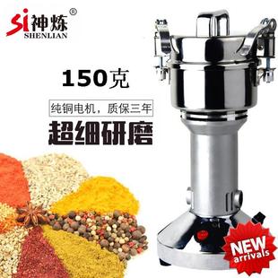 神炼不锈钢e粉碎机家用小型打粉机超细研磨机五谷杂粮磨粉机小钢