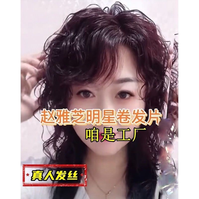 遮白发卷发假发片真人发丝头顶补B发片女无痕蓬松轻薄羊毛卷补发
