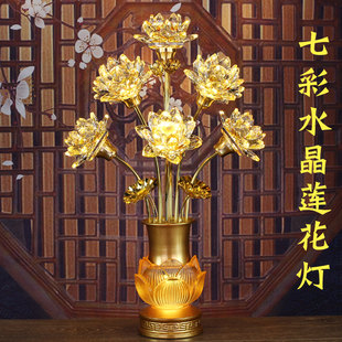 led七彩七九品琉璃水晶莲花灯佛D供灯佛堂佛前观音家用插电长明灯