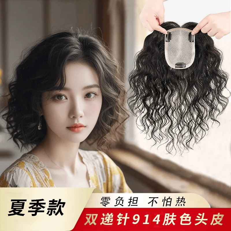 头顶补发片女卷发假发片真发补发块隐形遮白发全真人W发羊毛卷发