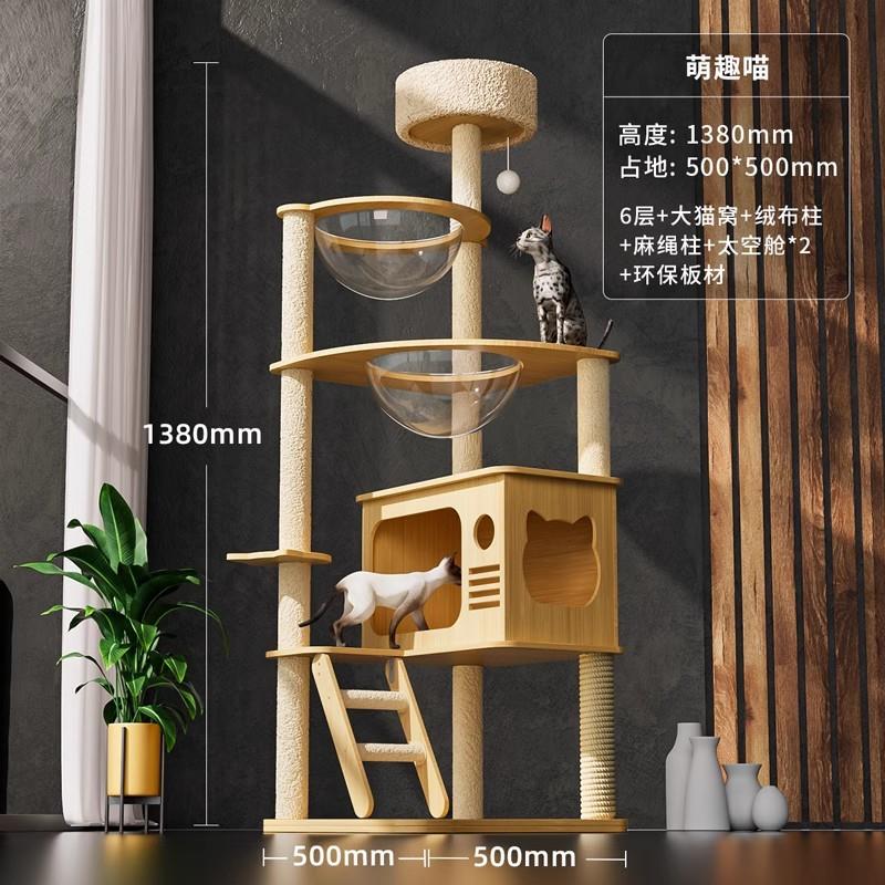 猫爬架子b猫爬架猫窝猫树一体猫抓板猫爬架子不占地太空舱通天柱