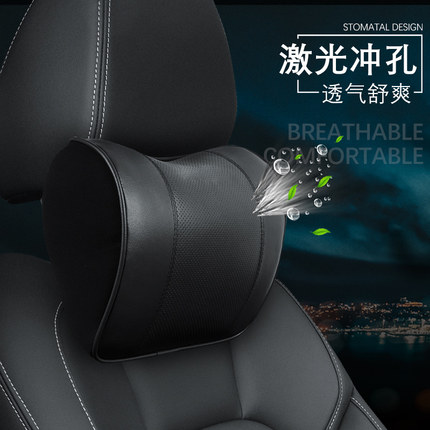 汽车头枕护颈枕车用靠枕车载座椅颈椎枕头L一对记忆棉真皮高档透