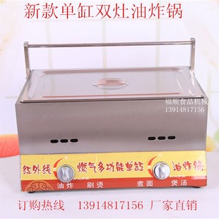 商用燃气单缸双灶油炸锅家用煤气油D炸炉油条机炸串炸鸡锁骨薯塔