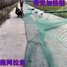 拉网渔网清塘拖网带兜加铁链拉鱼网鱼塘刮M网扑鱼家用小型抬网围