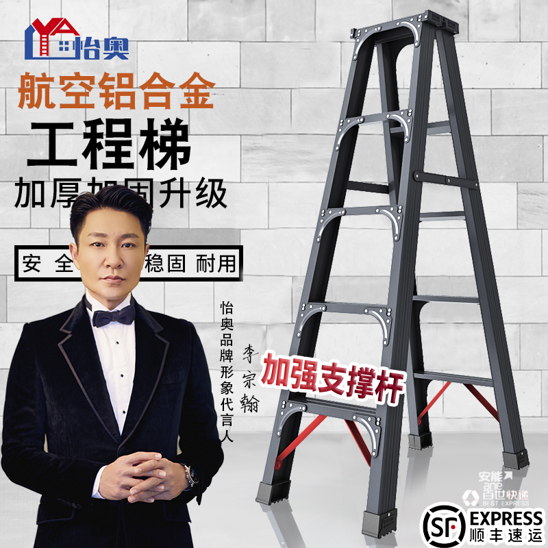 梯子家用人字梯铝合金室s内多功能加厚折叠伸缩升降双侧工程合梯