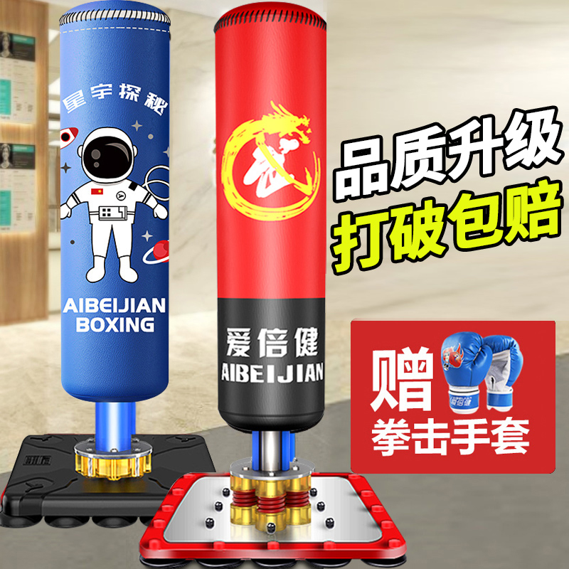 拳击沙袋散打儿童立式沙包跆拳道不倒G翁家用武馆成人小孩训练器