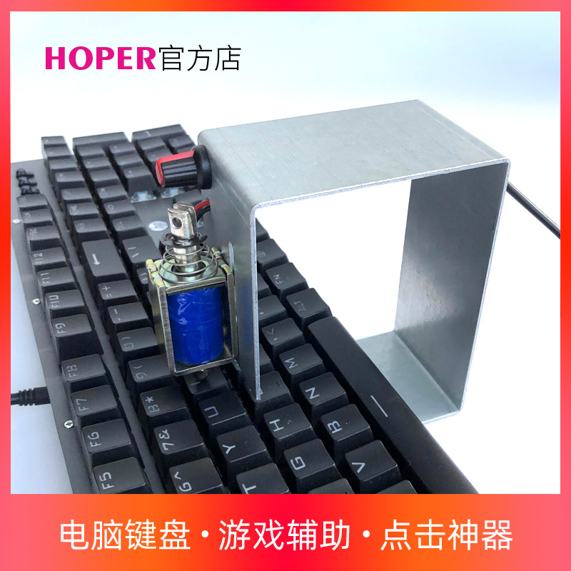 电脑键盘点击器按键鼠q标连点器智能自动游戏打卡喊话物理挂机神