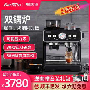 百胜图二代双锅炉咖啡机商用半自动意T式 Barsetto 家用研磨一体机