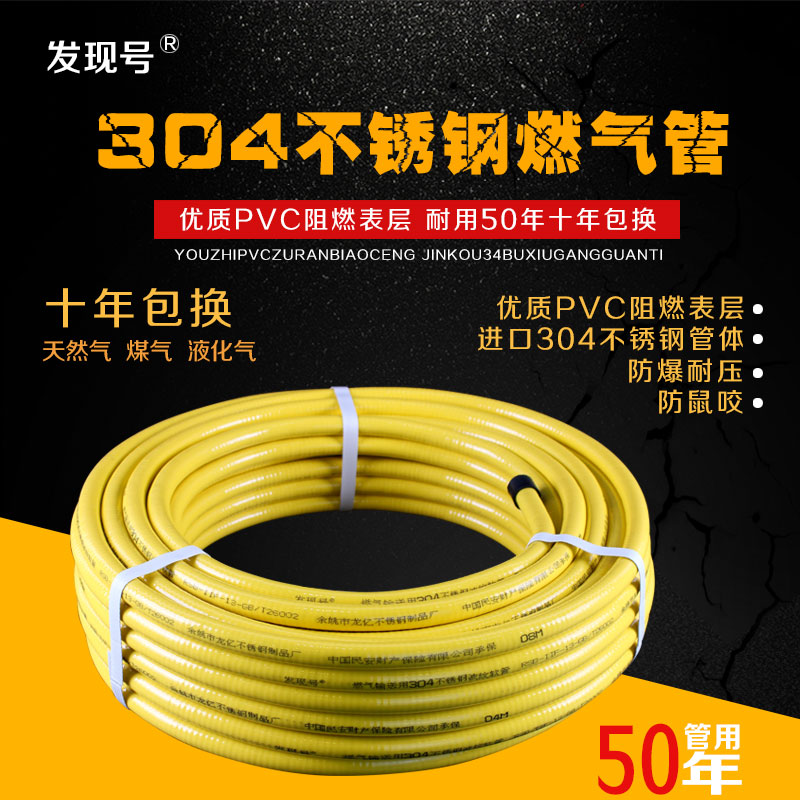 天燃气管304不锈钢波纹管液化气管煤气灶防爆金属软Y管热水器配件