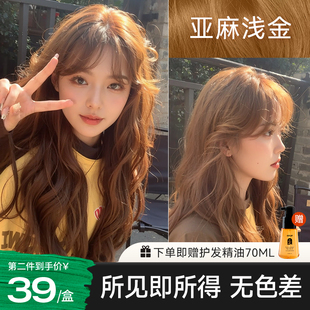亞麻淺金染發(fā)膏榛果灰棕樹u莓紅臟橘棕色染發(fā)劑流行色免漂植物純