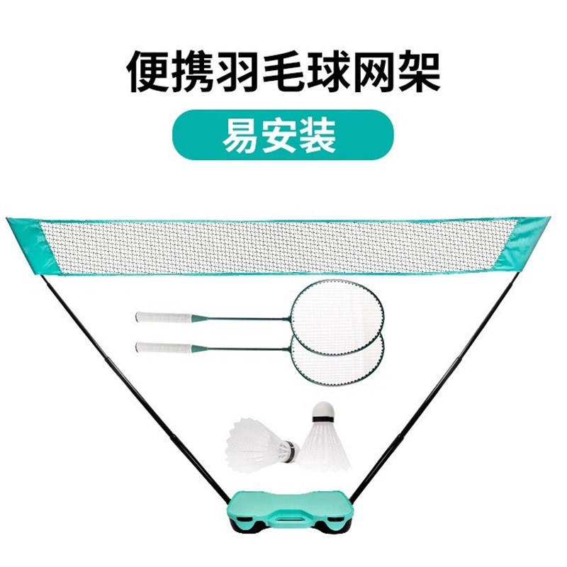 羽毛球网架便携式户外室内支架排球网G架家用可折叠套装排球网支