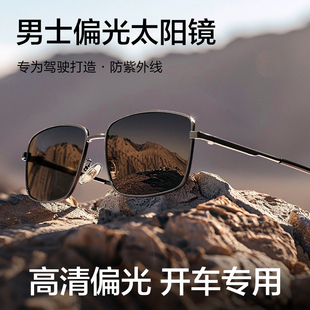 太阳眼m镜男士 2024新款 墨镜清尼龙偏光片开车专用驾驶防晒防强光