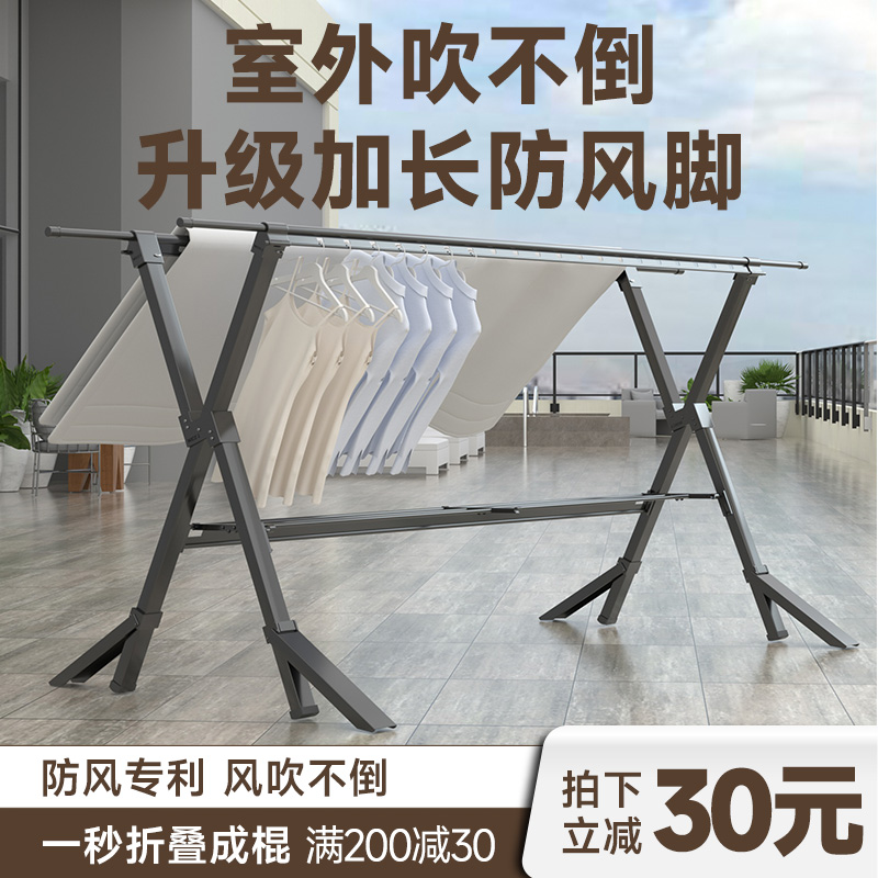 晾衣架落地折叠室内室外户外防z风家用阳台移动凉衣架晒被子神器