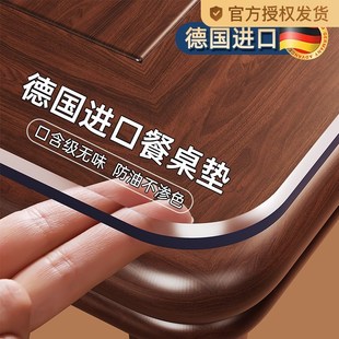 德国进口 透明pvc桌t布防水防油防烫餐桌垫软玻璃茶几桌面垫