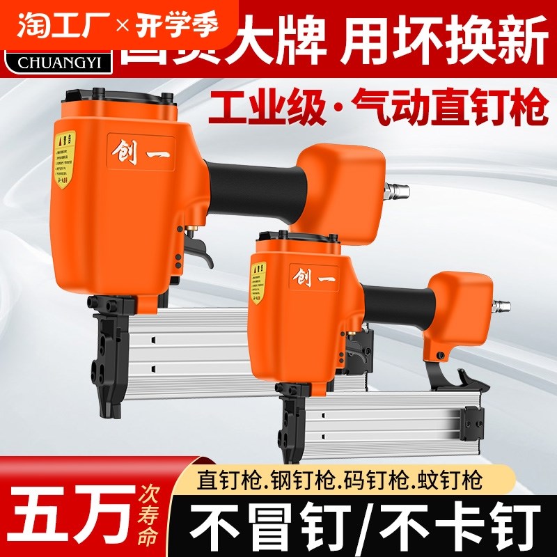 新款气钉枪气动木工专用钢钉枪码钉枪直钉枪O蚊钉枪射钉枪打钉枪