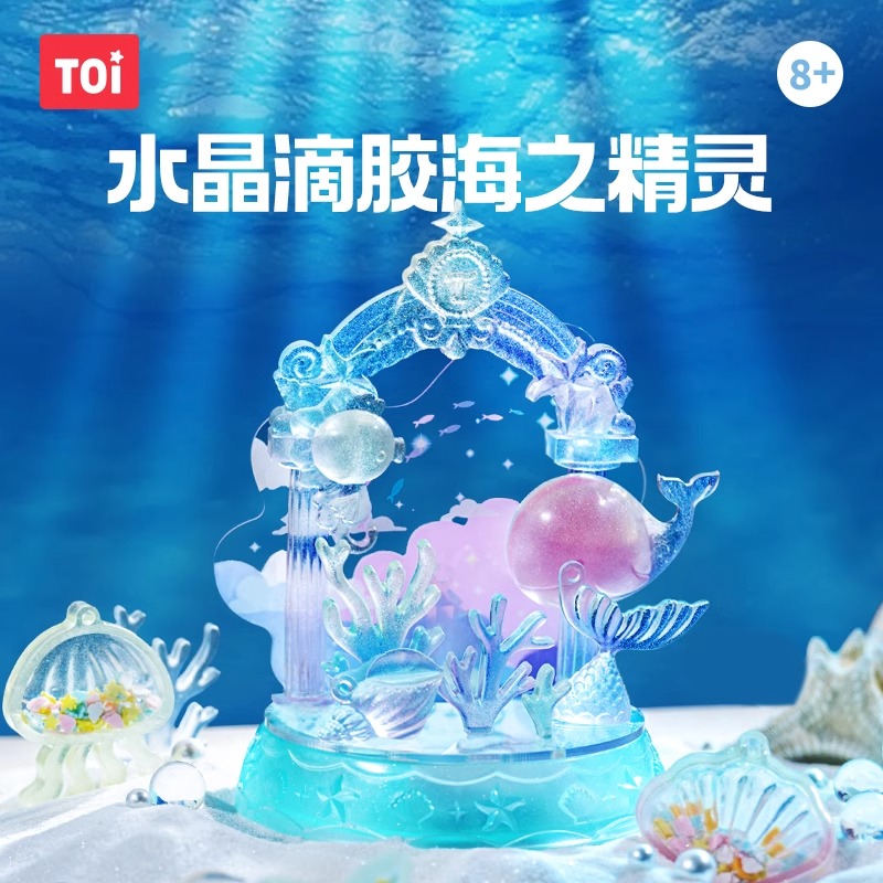 TOI图益儿童水晶滴胶手工diy材料包套装女解闷Q模具制作玩具小夜