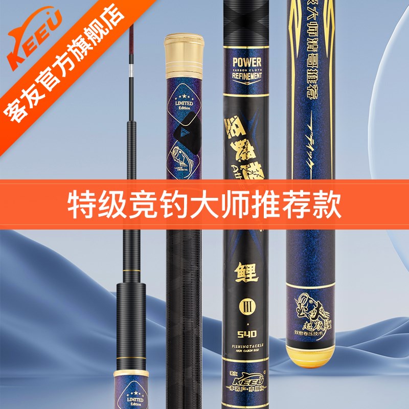 客友至爽超硬鲤 品牌鱼竿手杆超轻超硬H鱼竿手杆19调台钓竿综合竿