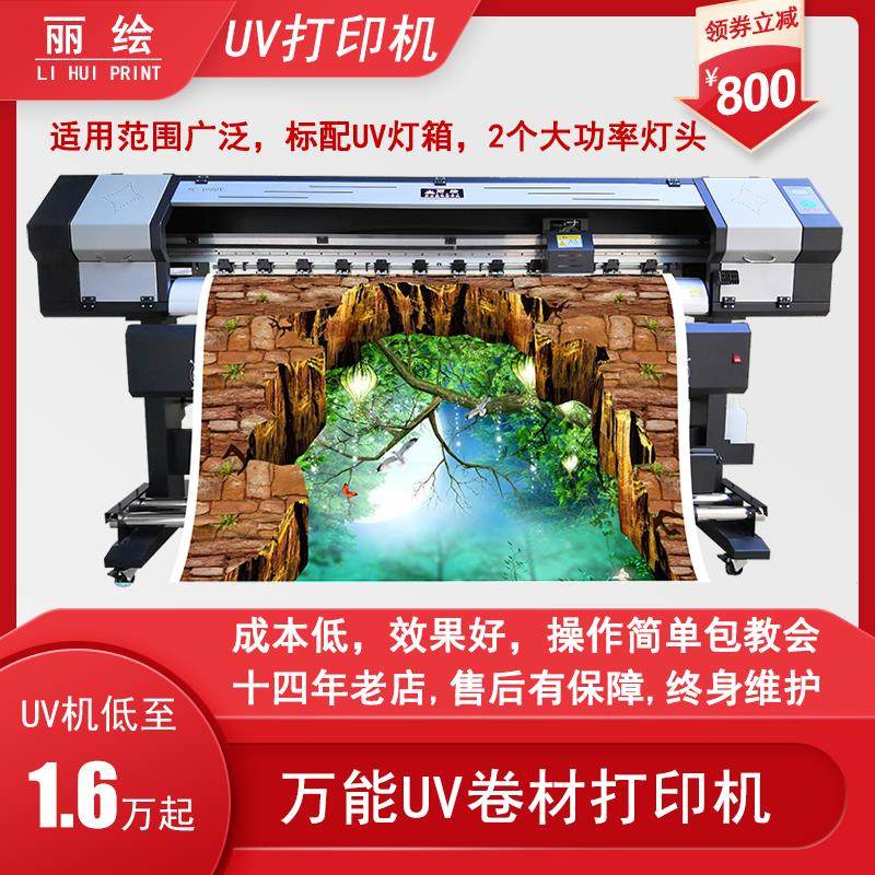 高清喷绘写真机 丽绘户外室内一体机 皮革转印海报广告打印机小型,办公设备/耗材/相关服务,写真机,淘宝优惠券,粉丝福利购,淘宝优惠卷