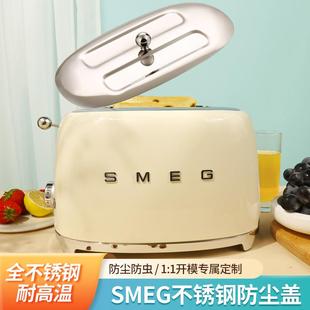 SMEG面包机盖子 适用于斯麦格TSF01多士炉烤面包机盖子