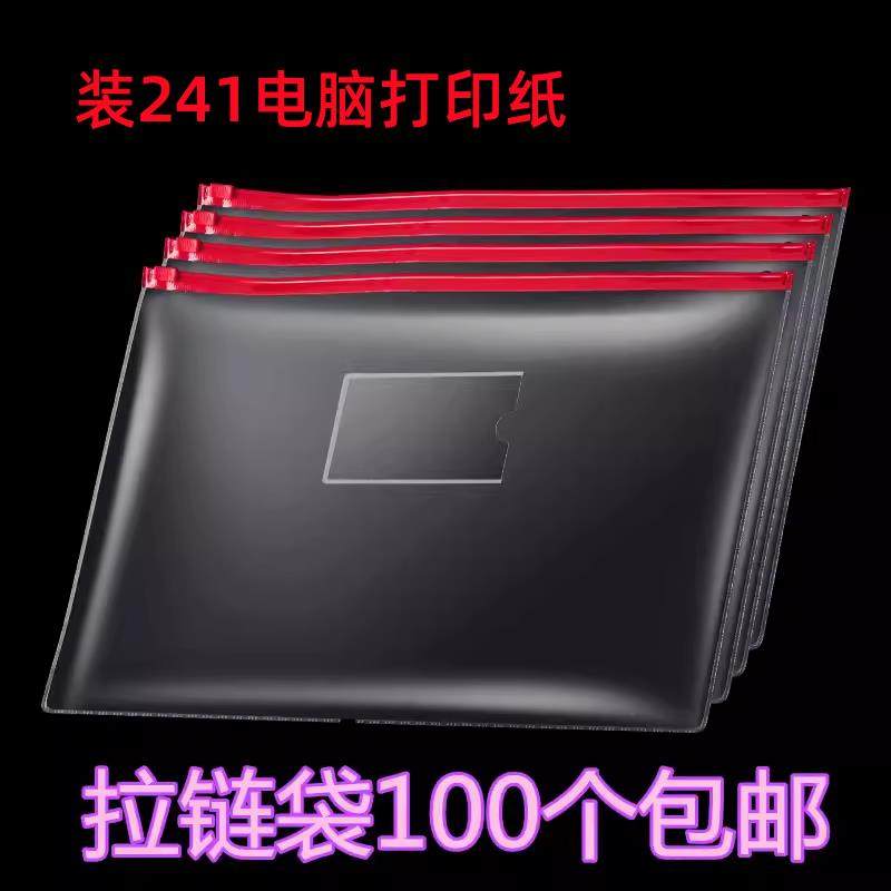 增值税发票袋B5透明塑料彩色拉边拉链式袋收纳款防水文件袋资料袋,文具电教/文化用品/商务用品,文件袋/资料袋/试卷收纳袋,淘宝优惠券,粉丝福利购,淘宝优惠卷