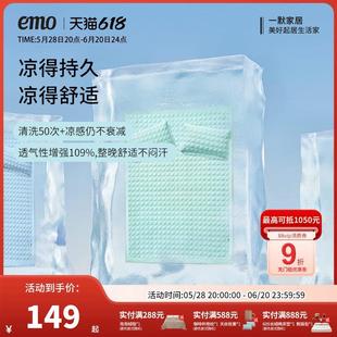 一默凉席小冰砖乳胶凉席冰丝空调席薄垫2025新款三件套冷感席软垫