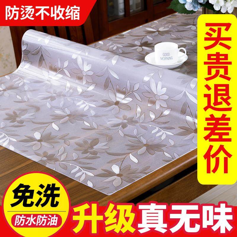 无味软塑料玻璃pvc桌布防水防油防烫免洗餐桌垫茶几胶垫厚水晶板,居家布艺,桌布,淘宝优惠券,粉丝福利购,淘宝优惠卷